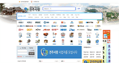 Desktop Screenshot of lovejeonju.kr